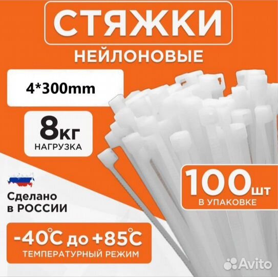 Стяжки хомуты нейлоновые 3*100