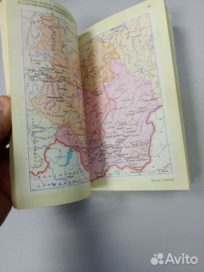 Малый атлас СССР