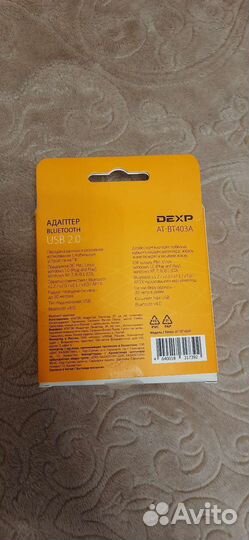 Bluetooth приемник