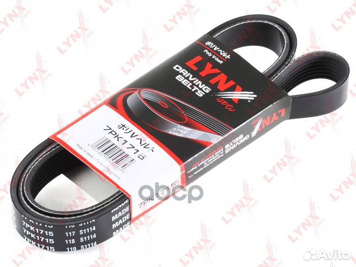 Ремень поликлиновый 7PK1715 lynxauto