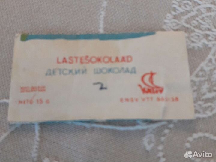 Фантики от конфет