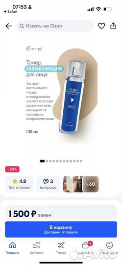 Тоник для лица Корейский Оригинал