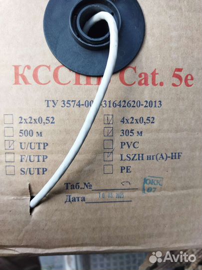 Кабель для интернета бухта utp 5e