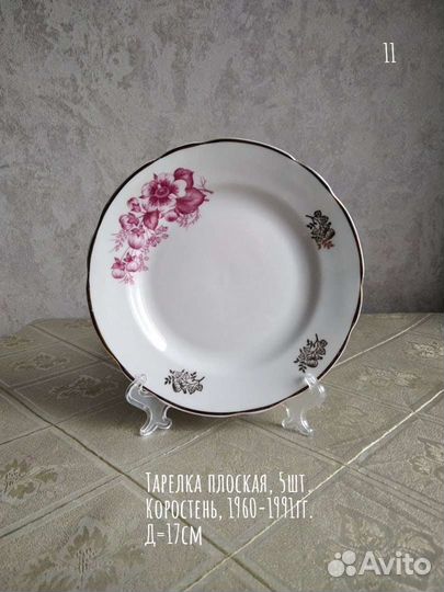 Тарелки для сервировки