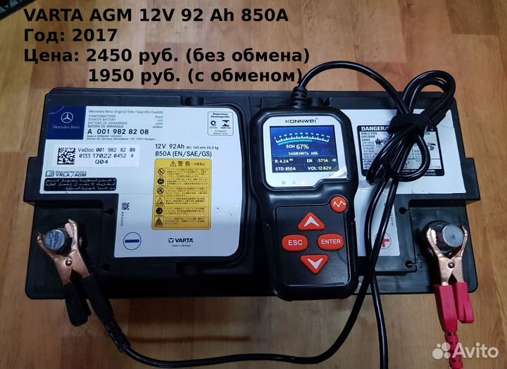 Аккумулятор Varta AGM 80 Ah 800 A