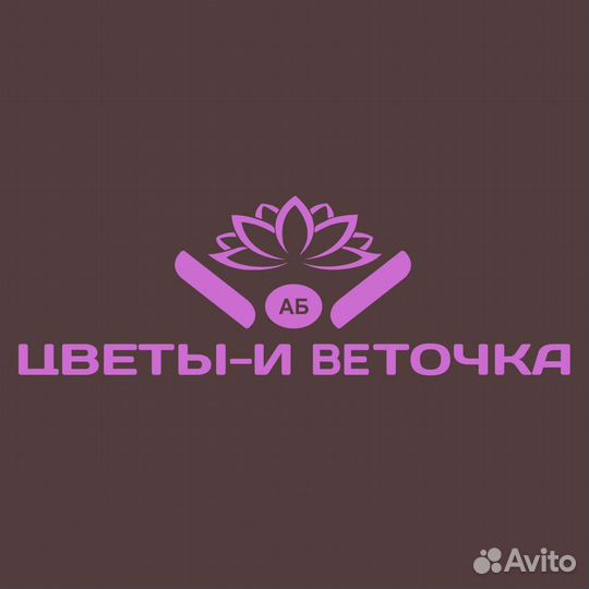 Флорист продавец цветов