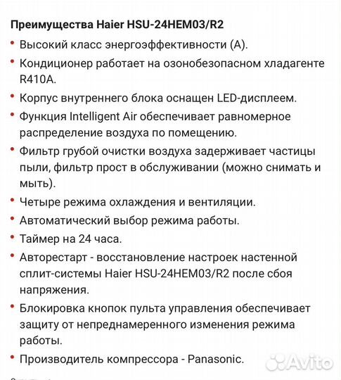 Мульти Сплит-система