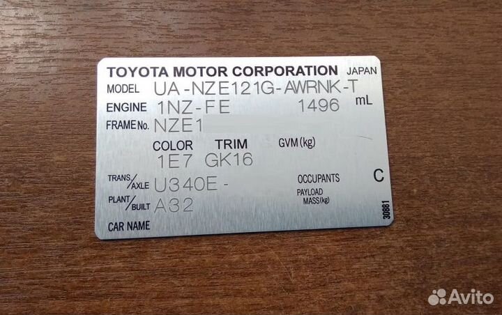 Восстановление Vin наклеек, Vin табличек