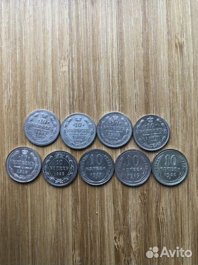 Серебряные монеты, царские, СССР