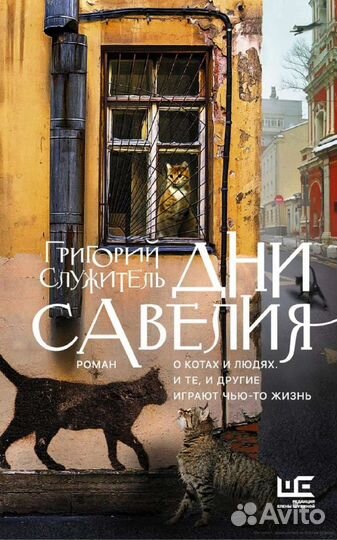 Служитель Григорий 