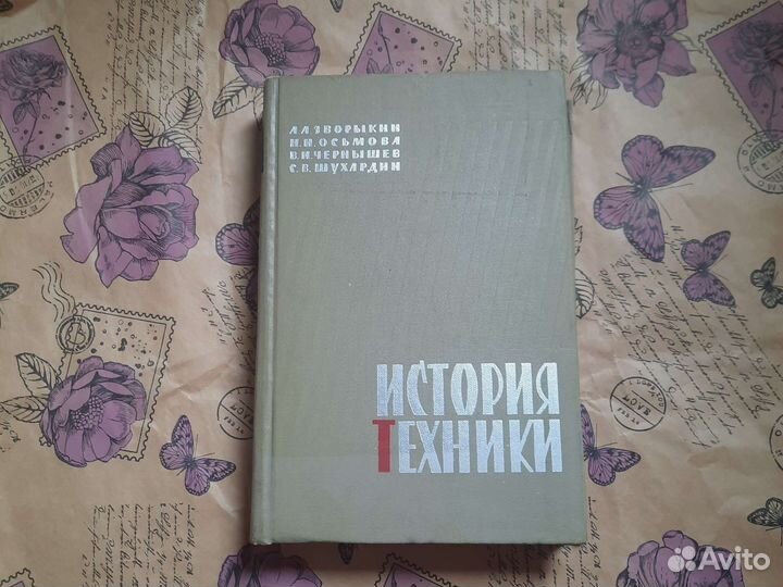 История техники