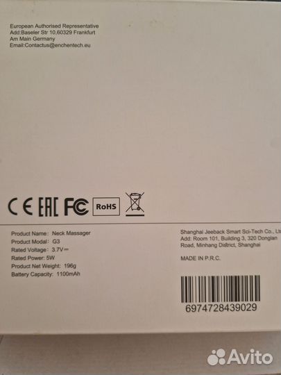 Массажер Jeeback Neck Massager G3