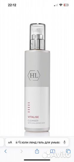 Гель для умывания