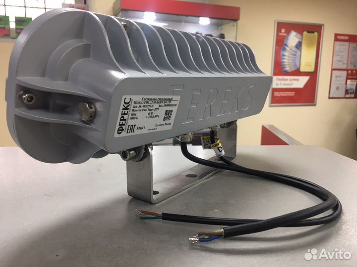 С255) Светодиодный светильник Fereks