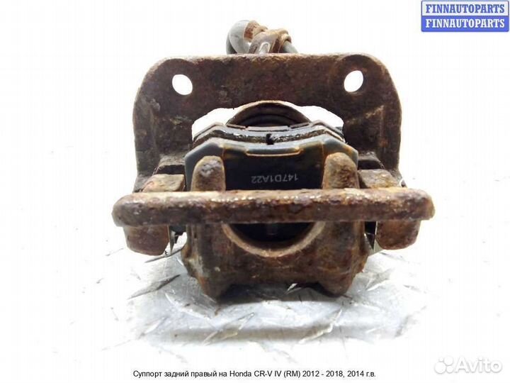 Суппорт зад/право Honda CR-V IV (RM ), 2014 2.4 Бензин