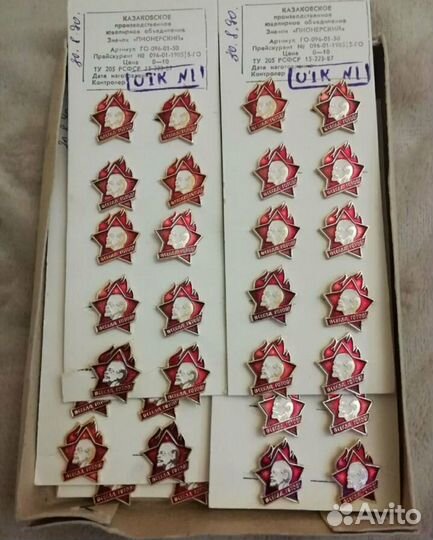 Пионерский значок