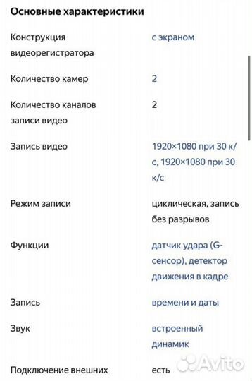 Видеорегистратор с двумя камерами