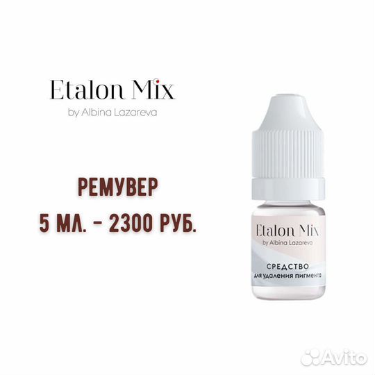 Пигменты для татуажа