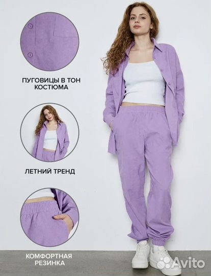 Костюм осенний вельветовый