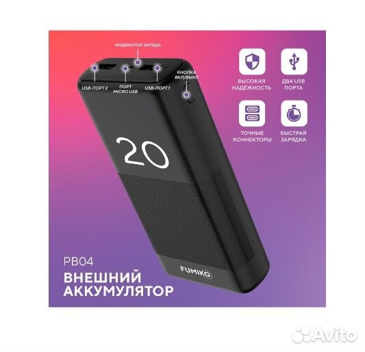 Power bank 20000мАч внешний аккумулятор новый