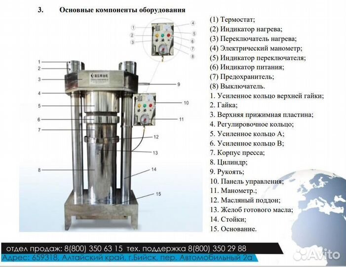 Маслопресс гидравлический
