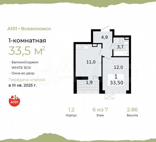 1-к. квартира, 33,5 м², 6/7 эт.