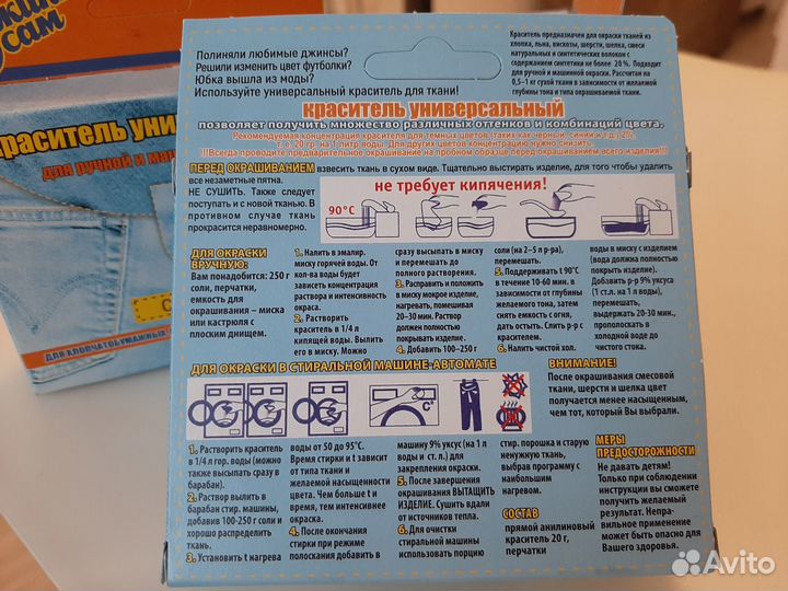 Краска для ткани