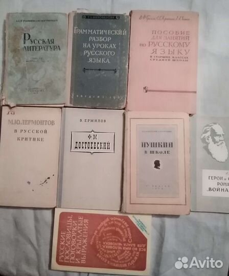 Учебные пособия для учителей русского яз. совет