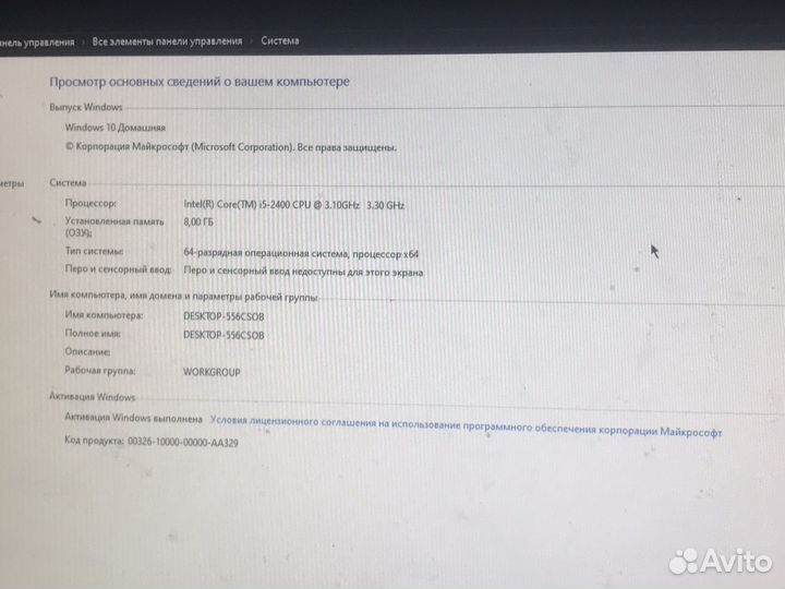 Игровой компьютер