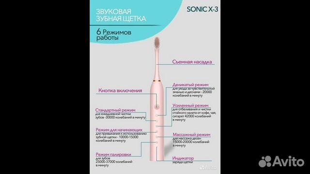 Электрическая зубная щетка Sonic Toothbrush X-3