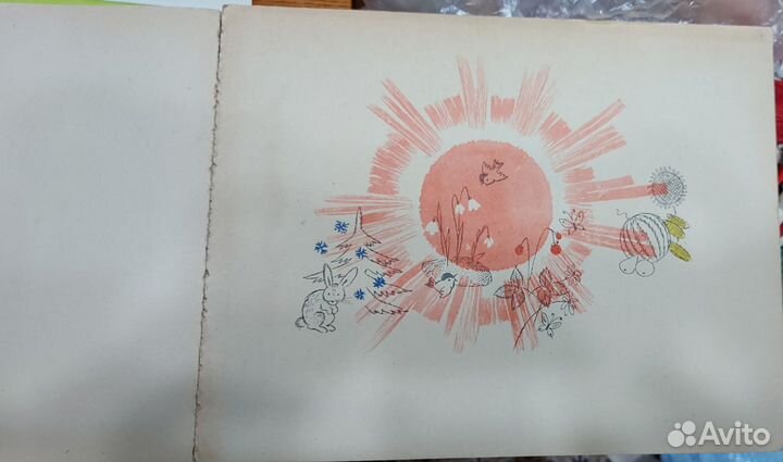 Календарь для октябрят Звездочка, 1964г