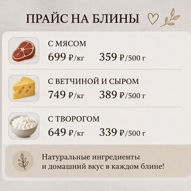 Блины домашние на заказ