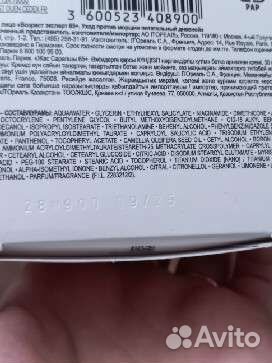 Крем для лица loreal 65+