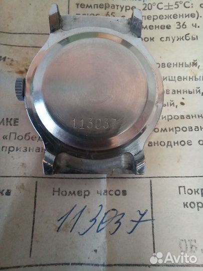 Часы Победа СССР
