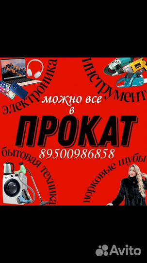 Колонка