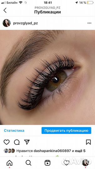 Наращивание ресниц, оформление бровей