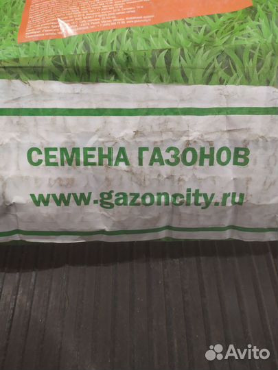 Семена газонной травы