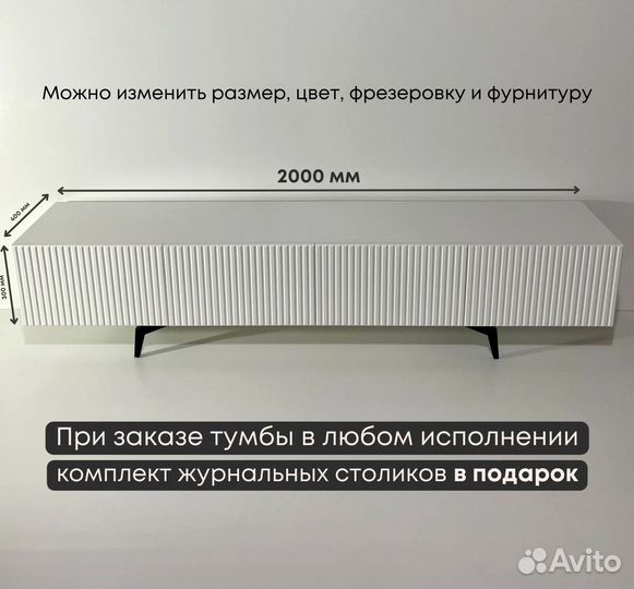 Тумба тв Bravo от производителя (2000х400х300 мм)