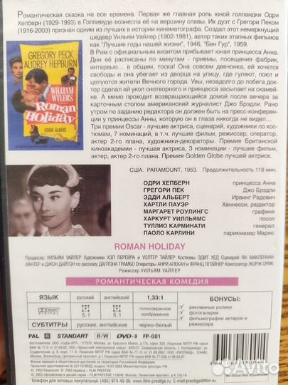 Коллекция фильмов с Одри Хепбёрн