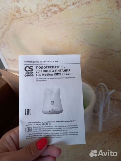 Подогреватель для бутылочек и детского питания