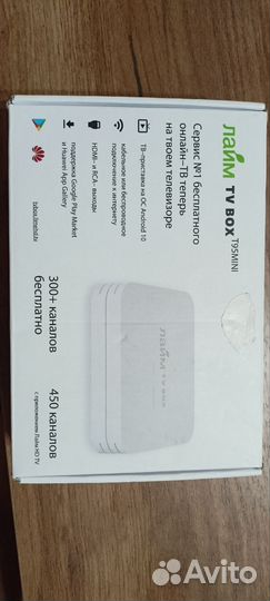 Tv box Приставка