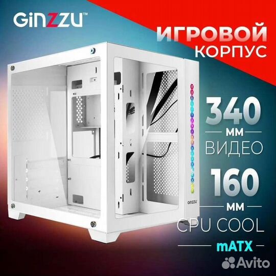 Новый корпус Ginzzu V400 Белый Кубик RGB