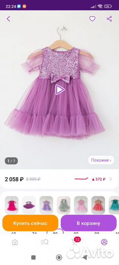 Платья с повязкой