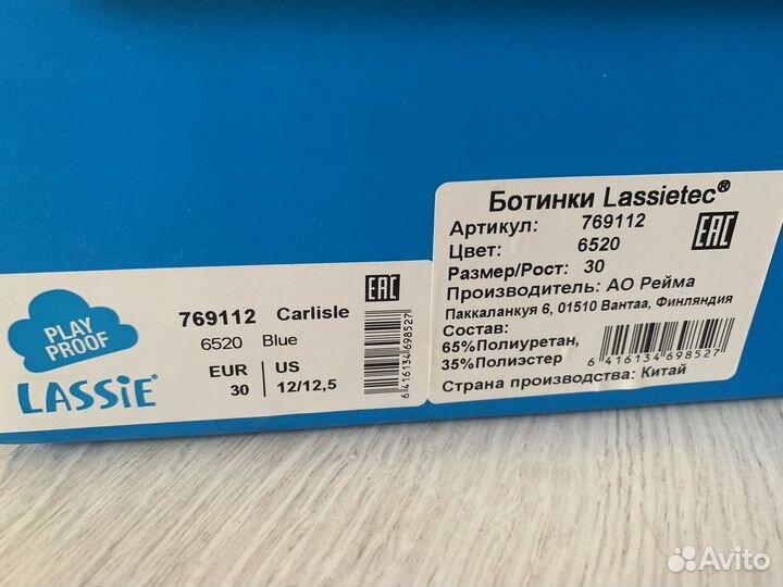 Сапоги зимние lassie