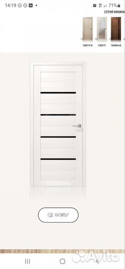 Межкомнатные двери.акция ручка В подарок