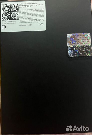 Ganymede ганимед распив 10мл и 5мл оригинал