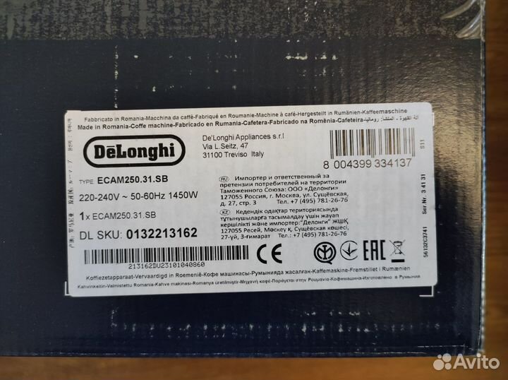 Кофемашина автоматическая DeLonghi ecam 250.31.SB