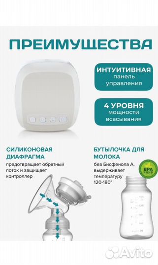 Молокоотсос электрический