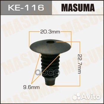 Клипса пластм. крепежная KE-116 KE-116 Masuma