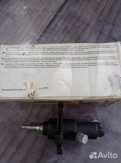 Цилиндр сцепления